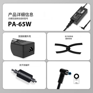 Adaptateur secteur pour ordinateur portable Waweis 65W 19.5V 3.33A pour chargeur HP Compaq avec prise 4.8x1.7mm 7.4x5.0mm 4.5x3.0mm - Product Image 5