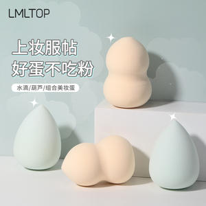 Ensemble d'éponges de maquillage LMLTOP Beauty, 2 pièces, forme de gourde, polyuréthane hydrophile, pour le mélange et l'application du fond de teint - Product Image 5
