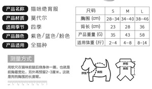 Combinaison de récupération pour chat, douce et élastique, anti-léchage, vêtements chirurgicaux pour chats britanniques à poils courts et chats sans poils - Product Image 6