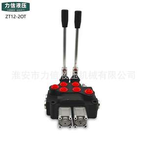 Válvula Hidráulica Multivía ZT-L12E-2OT Suministrada por el Fabricante para Cargadoras y Cosechadoras, Accesorios Hidráulicos Esenciales - Product Image 1