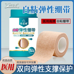 Bandage sportif auto-adhésif élastique pour doigts, chevilles, poignets, taille, genoux, coudes, football, basketball - Product Image 5