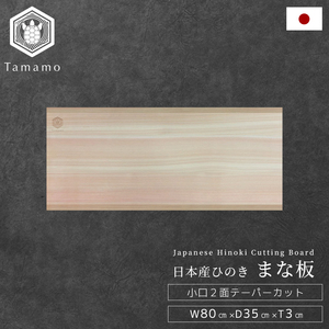 Hinoki Cypress เขียงไม้หนากลิ่นหอมสดชื่นกลิ่นไซเปรสขายส่ง - Product Image 1