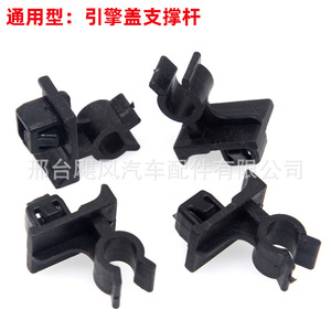 Universal Automotive Hood Radiator Support Rod Clip JF-1582 <b>Plastic</b> Fixing <b>Bracket</b> For Replace Repair - Product Image 2