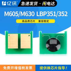 Chip de contador de cartucho de tóner HP CF281A para impresoras M604dn, M605dn, M630, M606dn, M625dw - Product Image 5