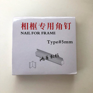 Wang Bin Corner <b>Nails</b> For Picture Frame 5mm 7mm 8mm 10mm 12mm 15mm Stainless Steel Finishing <b>Nails</b> - Product Image 5