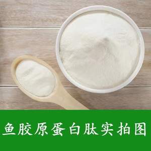 Derin deniz balığı kollajen <span class=keywords><strong>Protein</strong></span> tozu tutkal içermeyen besleyici içecek balık kaynağından - Product Image 5