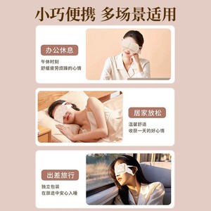 แผ่นมาส์กสมุนไพรอบไอน้ำ 41C 280 มก. บรรเทาอาการล้าดวงตาและช่วยให้นอนหลับ - Product Image 5