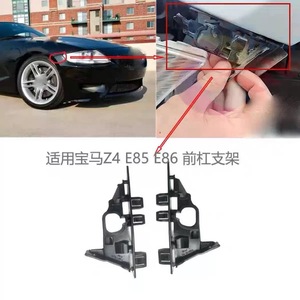 Soportes de Parachoques Delanteros Izquierdo y Derecho para BMW Z4 E85 E86 2002-2007, Plástico Negro, OE 51117165179 51117165180 - Product Image 3