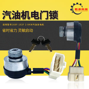 Interruptor de Encendido para Generador de Gasolina de 2KW 3KW 5KW 8KW, Piezas y Accesorios, Interruptor de Arranque con Llave 168F 188F 190/192F - Product Image 4