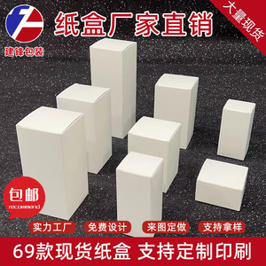 กล่องกระดาษแข็งสีขาว Jianfeng Packaging 350 กรัม แบบพลิก สำหรับบรรจุภัณฑ์ทั่วไป พร้อมตัวเลือกการพิมพ์โลโก้ - Product Image 5