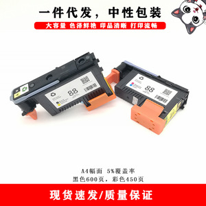 Cabezal de Impresión para Impresora Cloaked Cat 88, Color Negro, Compatible con HP K5300 K5400dn K8600 - Product Image 1