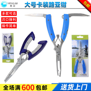 Pince de pêche pliable en acier inoxydable 16 cm avec lame, portable pour retirer les hameçons, couper les lignes, montée sur carte - Product Image 4