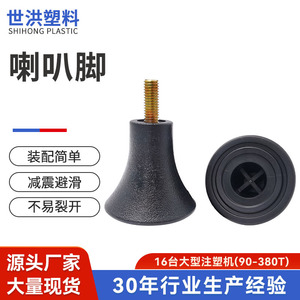 <b>Adjustable</b> Furniture <b>Legs</b> Flared Feet Black Rubber With Screws For Cabinet Bed <b>Table</b> - Product Image 5