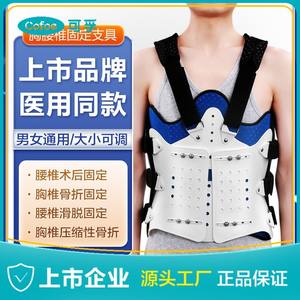 Soporte Toracolumbar Kefu de 46 cm, Blanco, de Plástico, para Soporte Espinal en Fracturas por Compresión y Cuidado Postoperatorio - Product Image 2