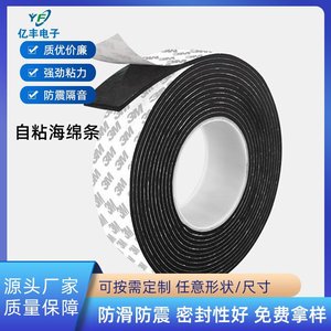 Yf Eva Foam Strip Self Adhesive Door <b>Window</b> <b>Sealing</b> Black 10mm Thickness Easy Installation - Product Image 5