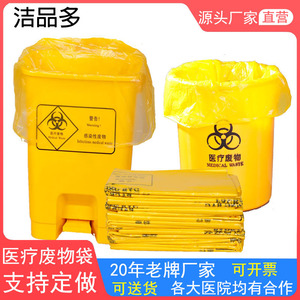 Sacs à déchets médicaux jaunes 30x48cm jetables à ouverture plate style gilet pour hôpitaux et cliniques - Product Image 4