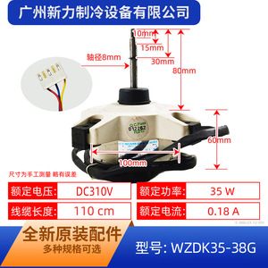 มอเตอร์พัดลม Midea รุ่น WZDK35-38G 35W 310V เฟสเดียว สำหรับเครื่องปรับอากาศภายนอกอาคาร - Product Image 2