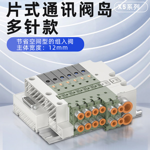 Îlot de vanne Xingyi série X5, taille de port 1/4 po, pour gaz et air, conception compacte - Product Image 5