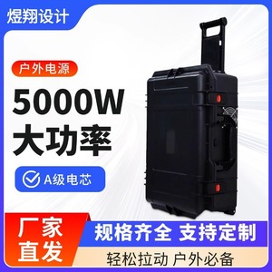Estación de Energía Portátil de 5000W con Batería de Litio-Polímero y Pantalla LED para Uso en Campamentos al Aire Libre - Product Image 5