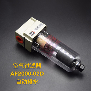 ไส้กรองอากาศ Baof รุ่น AF2000-02 ขนาด 1/2 นิ้ว 100 CFM แบบทรงกระบอก สำหรับระบบลม - Product Image 2