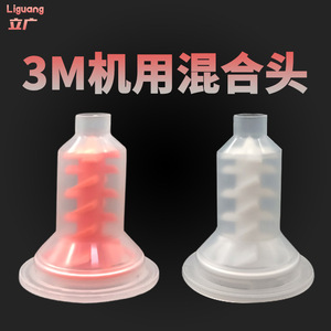 Tête de mélange pour machine 3M LG-7055, tube de mélange dynamique pour alginate dentaire et plâtre, usage unique, rouge et blanc - Product Image 3