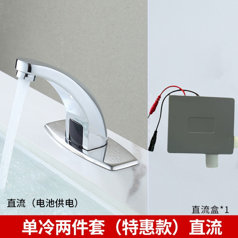 single cold two-piece set-dc battery