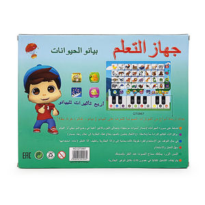 Mini libro de canciones de Piano electrónico My First Home Learning Board Books para niños - Product Image 2
