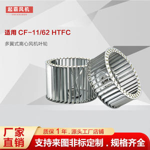 Impulsor de Acero Galvanizado Multi-Aspas CF-11 Directo de Fábrica, Accesorios para Ventilador Centrífugo 11-62, Impulsor Universal para Ventilador - Product Image 5