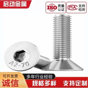สกรูหัวจม Jingjiu รุ่น DIN7991 ขนาด M4 M6 M8 M10 M12 ผลิตจากสแตนเลส 304 แบบหัวแบน - Product Image 3