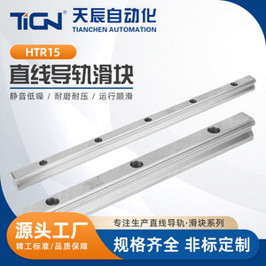 รางเลื่อนแบบเส้นตรง Hth15 ขนาด 15 มม. เกรด C ผลิตจากเหล็กแบริ่ง สำหรับโมดูลโต๊ะเลื่อนในประเทศ - Product Image 5