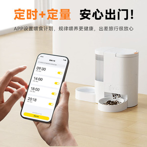 Distributeur automatique de nourriture et d'eau pour animaux de compagnie Dudu, blanc, version vidéo intelligente F13, pour chats et chiens - Product Image 3