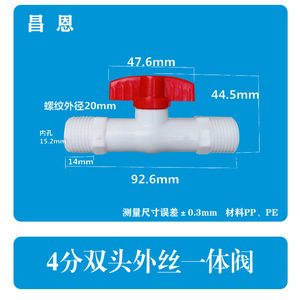 Vanne à boisseau sphérique en plastique filetée 1/2 pouce pour le contrôle de l'eau, accessoires de système d'installation de tuyauterie - Product Image 4