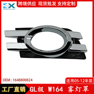 Cache-phare antibrouillard Mercedes-Benz Classe GL W164, cadre électroplaqué ABS, 1648800724 1648800824, montage gauche et droit - Product Image 5