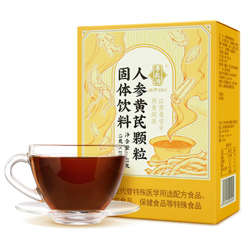 Li Liangji Astragalus & Ginseng Vitality Herbal Granule Beverage (OEM) - 45g Customizable Formulations for Brands