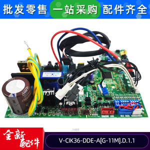 Carte mère de climatiseur Midea V-CIK36-DDE-AG-11M D 1 1, carte de commande pour unités Midea - Product Image 4
