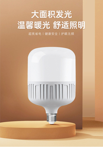 Bombilla LED Yihan Súper Brillante, Alto Lumen, Base E27, 5W, Ra80, 100lm/W, 10000K, Uso Residencial, Alimentación CA, Certificación CE, 50000 Horas - Product Image 6