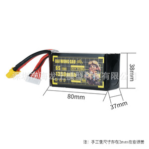 Paquete de Baterías de Litio 6S 1350mAh 150C para Avión a Escala, Dron FPV - Product Image 2