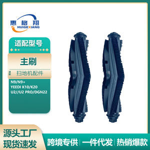 แปรงหลักอีโคแวคส์ N9 ขนาด 165 มม. x 40 มม. ใช้ได้กับ U2 U2 Pro YEEDI K10 K20 แปรงลูกกลิ้งสำหรับใช้ในบ้าน - Product Image 5