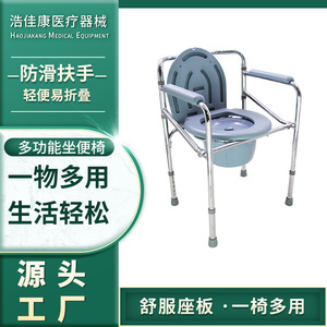 Portable Foldable Toilet <b>Chair</b> With Bucket For <b>Elderly</b> Patients And Pregnant Women Home Use Carbon Steel Electroplating - Product Image 5
