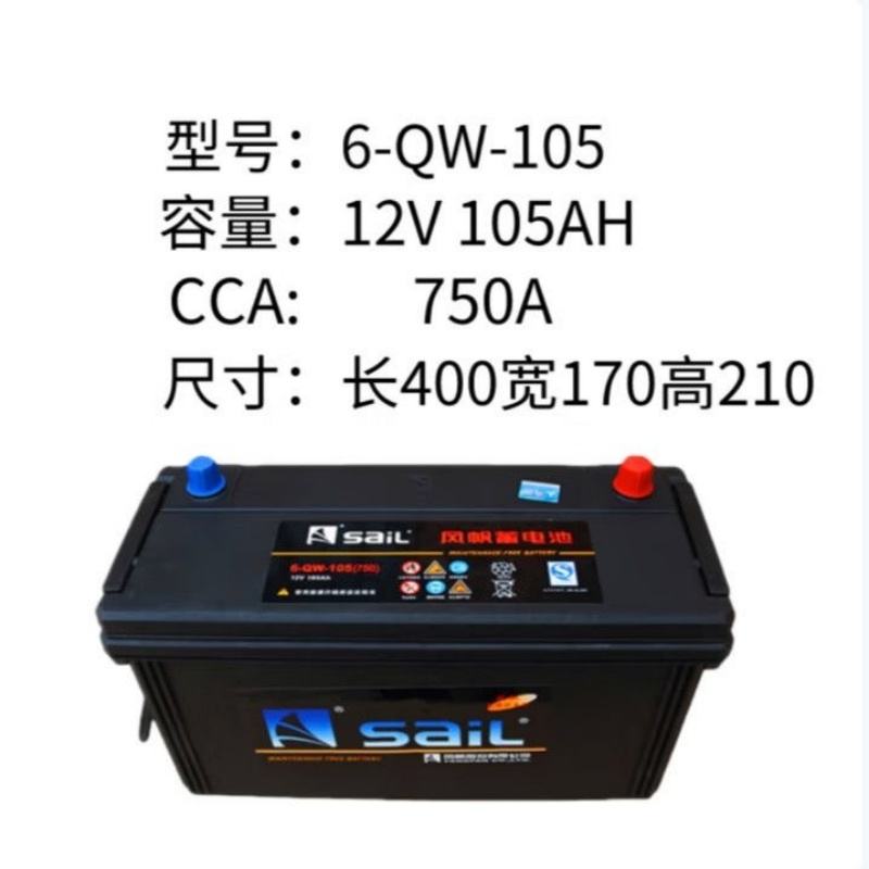 SINOTRUK HOWO Light Truck Parts - 12V Battery 105A 6-QW-105