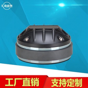 Tweeter de 36 Núcleos Guangdong Huiyin 36-002, Componente de Altavoz Profesional de Alta Sensibilidad - Product Image 3