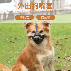 Nouvelle muselière pour chien, douce, respirante, à fixation bidirectionnelle, anti-prise de bec, n'empêche pas de manger ni de boire. - Product Image 3