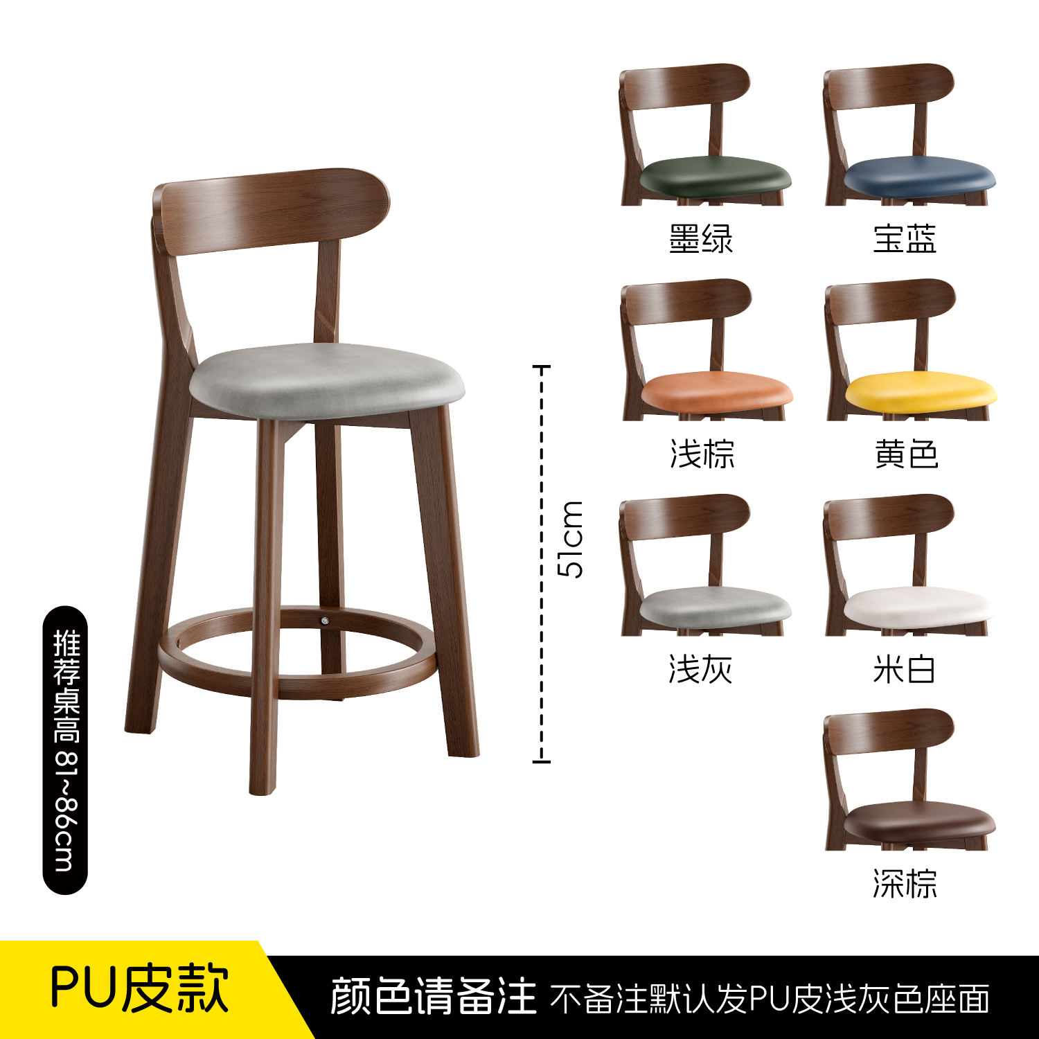 Altura del asiento: 51 cm.Modelo de cuero PU.