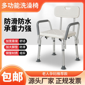 Songhui Shower Chair With Backrest 6-Level <b>Height</b> <b>Adjustable</b> Bath <b>Stool</b> For Elderly And Pregnant Women - Product Image 4