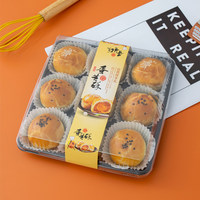 Boîte d'emballage carrée en PET de qualité alimentaire pour pâtisseries au jaune d'œuf, plateau de 9 pièces pour gâteaux de neige, pains fourrés, gâteaux de lune à la peau glacée, gâteaux de riz verts et puffs