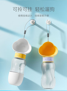 Bouteille d'eau portable <span class=keywords><strong>pour</strong></span> <span class=keywords><strong>chien</strong></span>, en PP, <span class=keywords><strong>pour</strong></span> extérieur, avec motifs ours/pingouin/grands yeux – Distributeur d'eau et de nourriture <span class=keywords><strong>pour</strong></span> animaux de compagnie - Product Image 6