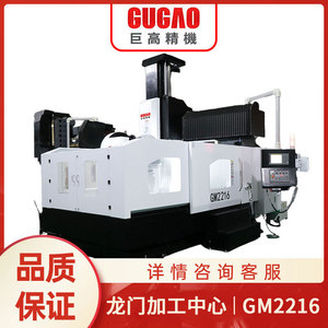 เครื่องกัดซีเอ็นซีแบบแกนทรี่ รุ่น GM2216 ระยะเคลื่อนที่แกน Y 2500 มม. สำหรับงานหนัก ความแม่นยำสูง สำหรับการแปรรูปชิ้นส่วน - Product Image 3