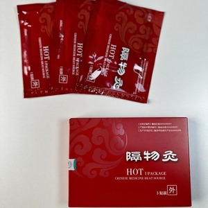 高品質家庭用灸療法プラスター包帯、関節痛緩和とリハビリテーション療法用、エルミブランド、OEM対応 - Product Image 3