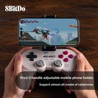 Support réglable 8BitDo pour manette Pro 2/Pro 3, pince pour manette de jeu, accessoires de jeu 87CC02