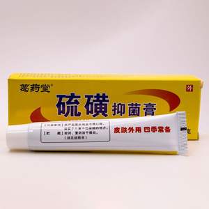 Ge Yao Tang sabun Bar belerang 20g/kotak penghilang gatal kulit pembersih dasar buatan tangan semua jenis kulit - Product Image 4